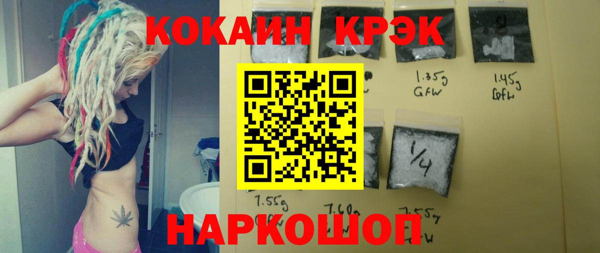 Cocaine Перу  КОКАИН  COCAIN Колумбийский  Лесосибирск  Вход с VPN 