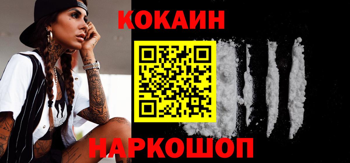 КОКАИН 97% Лесосибирск