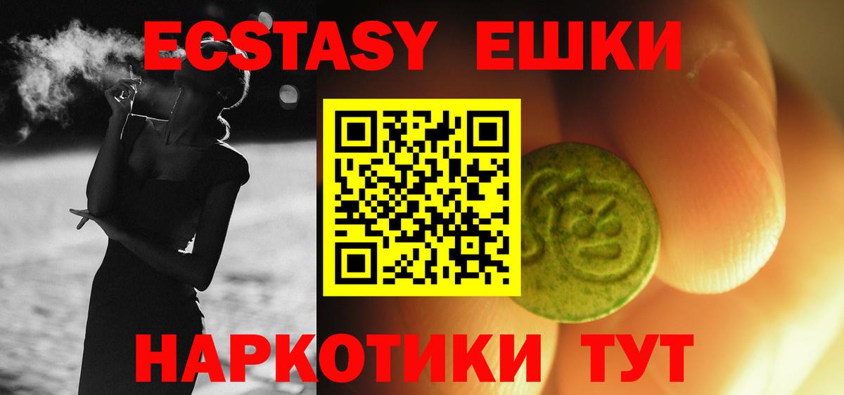 Лесосибирск  Экстази MDMA  Экстази  ЭКСТАЗИ 99%  Вход с VPN 