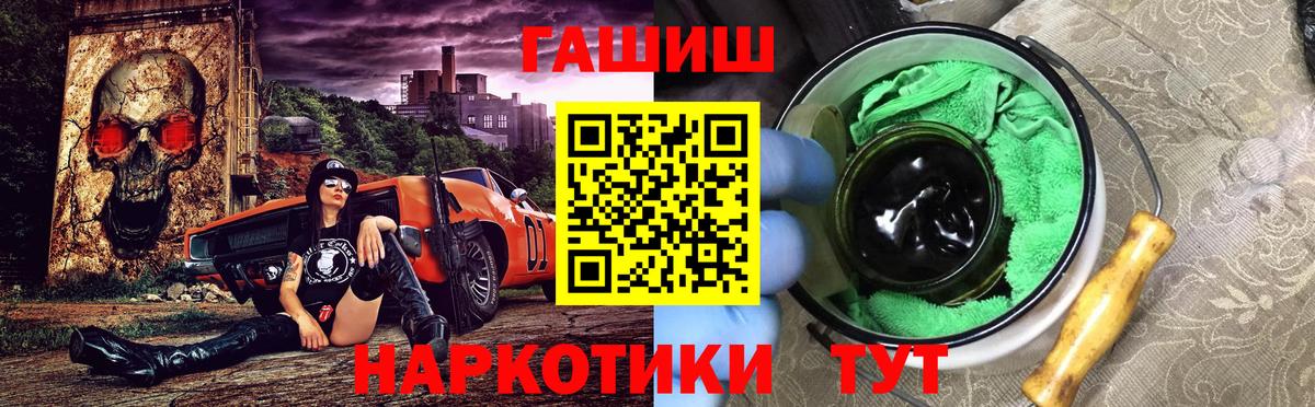 ГАШ  Вход с VPN  Лесосибирск  ГАШ гарик  ГАШИШ хэш 