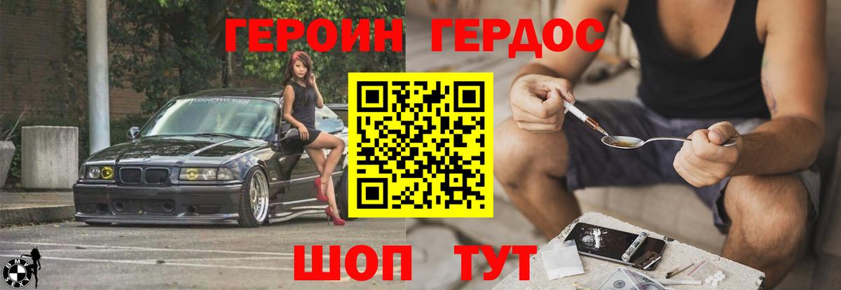 ГЕРОИН афганец Лесосибирск