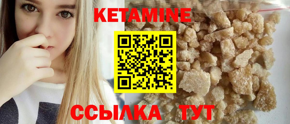 Кетамин ketamine  Вход с VPN  Лесосибирск  Кетамин ketamine 