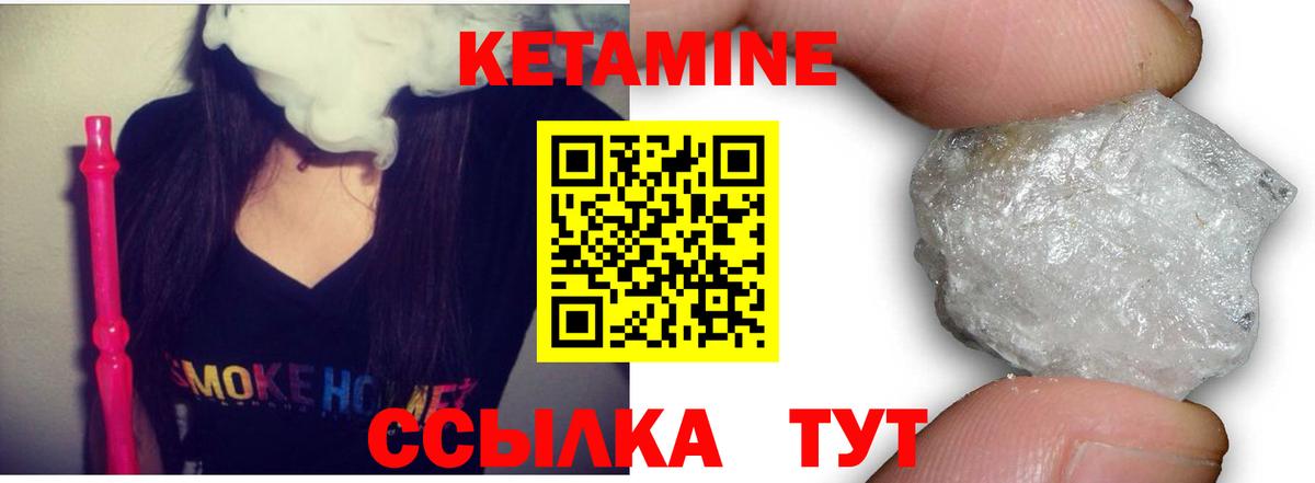 Кетамин VHQ Лесосибирск