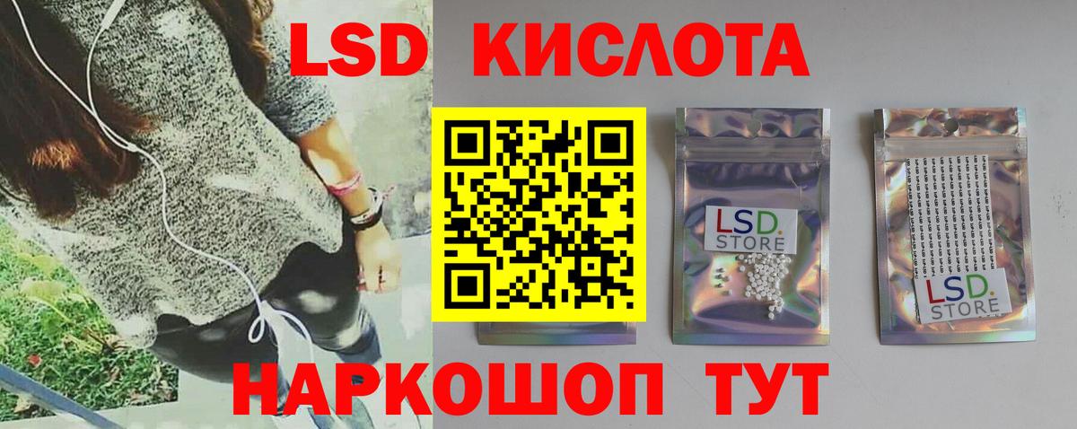 ЛСД экстази кислота  Вход с VPN  ЛСД экстази кислота  блэк спрут рабочий сайт  Лесосибирск 