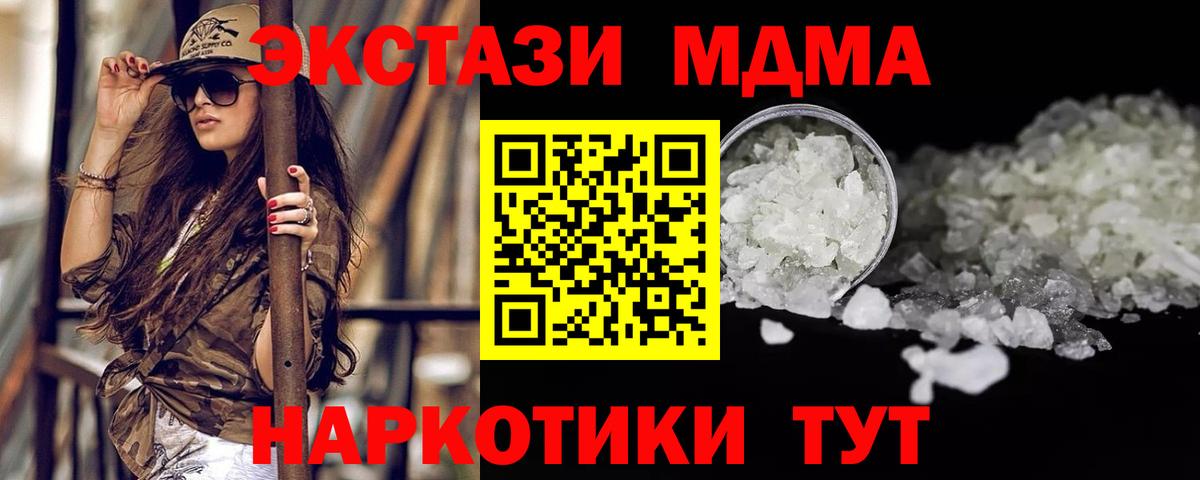 Лесосибирск  МДМА Molly  МДМА  МДМА молли  Вход с VPN 