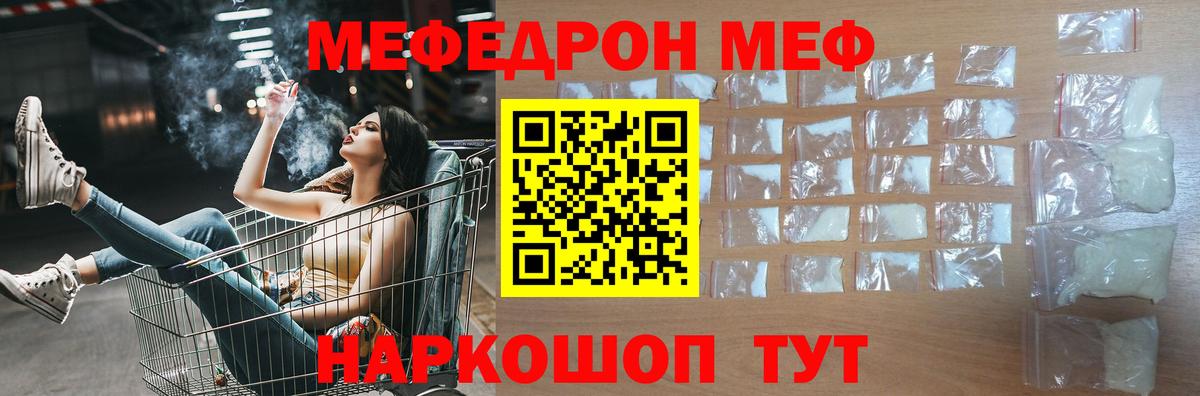 Меф мяу мяу кристаллы Лесосибирск