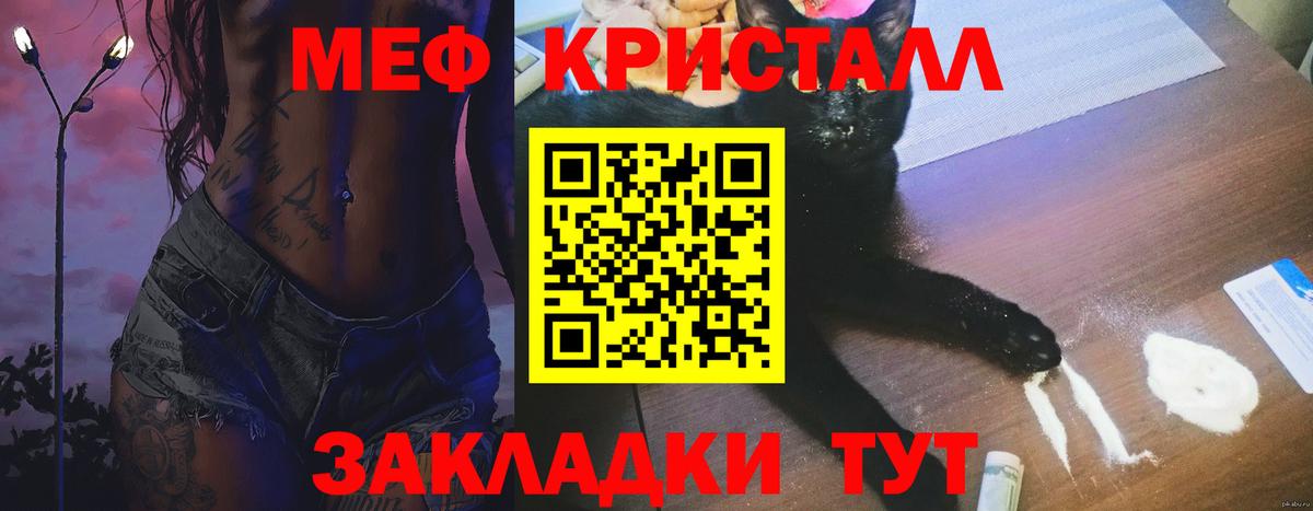 Мефедрон mephedrone  Вход с VPN  Лесосибирск  МЕФ мука 