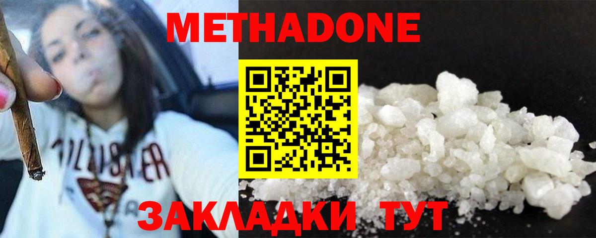МЕТАДОН VHQ  Вход с VPN  omg   Лесосибирск  Метадон кристалл 