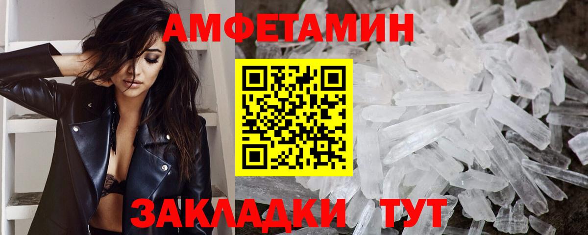 МЕТАМФЕТАМИН Декстрометамфетамин 99.9%  Вход с VPN  Лесосибирск 