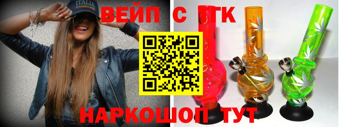 Лесосибирск  Дистиллят ТГК вейп  Вход с VPN 
