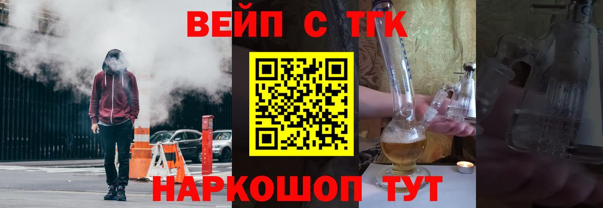 ТГК Wax Лесосибирск