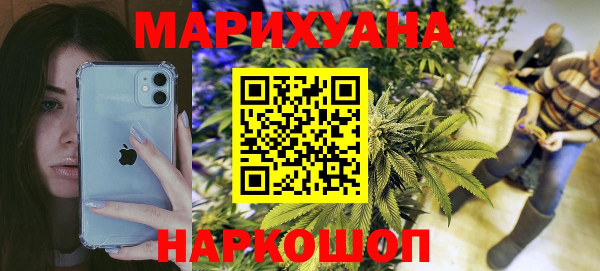 МАРИХУАНА AK-47 Лесосибирск
