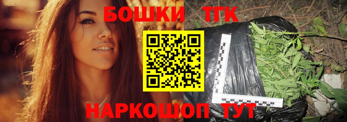 Лесосибирск  Конопля LSD WEED  Вход с VPN  Бошки марихуана THC 21%  Каннабис Bruce Banner 